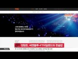 [K STAR] Jeong Hyeongdon entered a CNBLUE company 