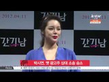 Park Si Yeon Winning In Court Over Former Advertiser (박시연, 옛 광고주 상대 4천 만 원대 소송 승소)
