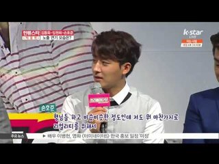 [K STAR] A movie [Three Summer Night] press preview 영화 [쓰리 썸머 나잇] 김동욱, '배우 중 몸짱은 임원희'