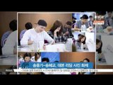 [태양의 후예], 송중기-송혜교 함께한 대본 리딩 사진 '화제'