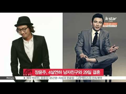 장윤주, 오늘(29일) 4살 연하 산업디자이너와 결혼