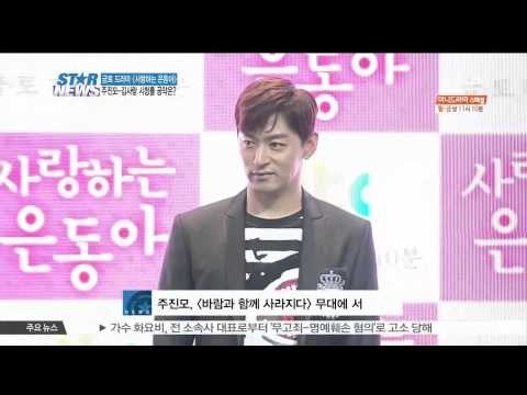 [사랑하는 은동아] 김사랑, '주진모 첫인상 부담스러웠는데 알고보니 상남자'