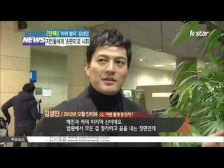 Kim Sung Min, Hand Written Letter From Jail ([단독] 김성민, 수감 중 손편지로 '죄송합니다')