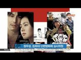 정우성, 아 최대 단편영화제 'SSFF&Asia' 심사위원 위촉