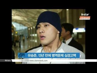 유승준, 13년 만에 병역 문제 관련 심경고백