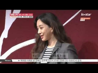 19금 사극 영화 [간신]시사회 현장, 한류스타 총출동