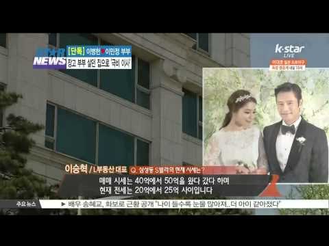 [단독] 이병헌-이민정, 장동건-고소영 부부가 살던 집으로 '이사'