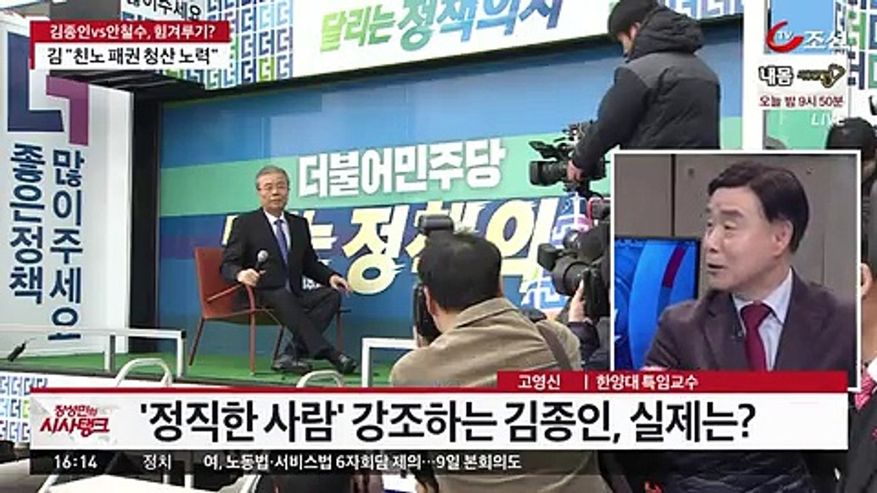 장성민의 시사탱크.E969.160304-1