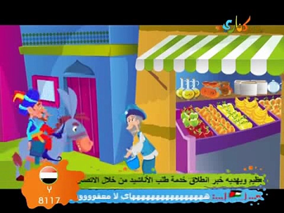 اغاني اطفال - اغنية وين رايح يا جحا - اغانى قناة كنارى