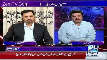 Mustafa Kamal Comments On Altaf Hussain Speech