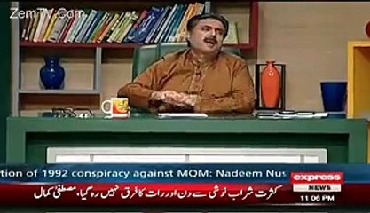 Which Pakistani Captain Got The Flat In London On Pakistan Lost-- Aftab Iqbal Mukhbari