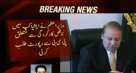 A security team will go first in order to make sure Pakistan's Cricket team security in India