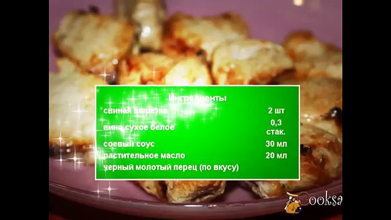 Экспресс-шашлык из свиной вырезки без маринования