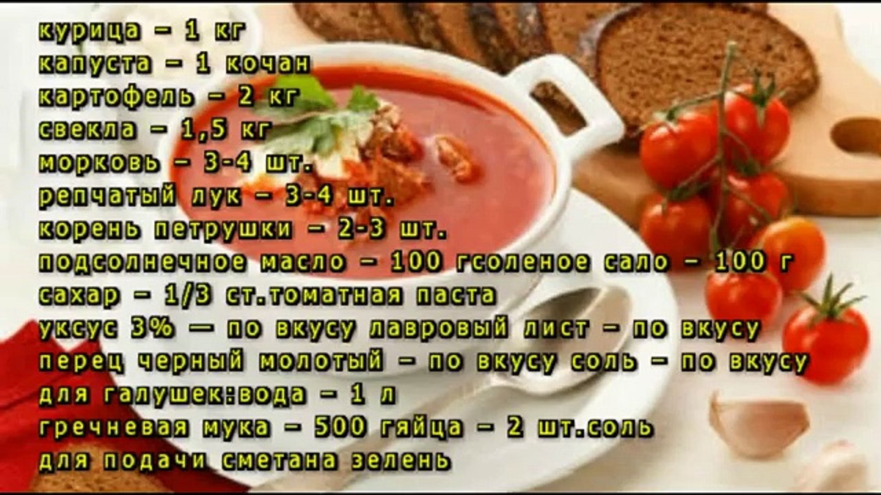 Борщ с галушками по украински