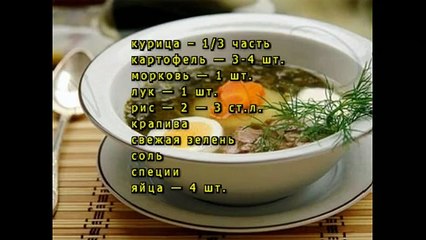 Борщ с крапивой в мультиварке