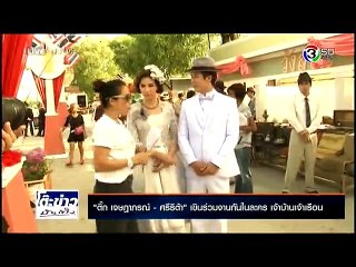 今晚播出新戲 เจ้าบ้านเจ้าเรือน  地基主 2016-3-02 โต๊ะข่าวบันเทิง 娛樂新聞檯