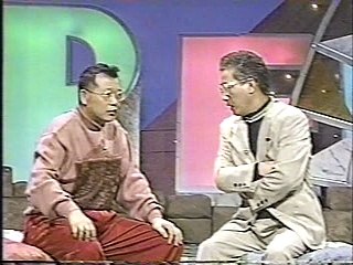 パペポＴＶ　たぶん９１年　その３