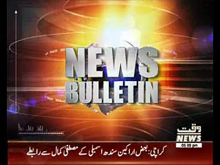 Waqtnews Headlines 05:00 PM 04 March 2016