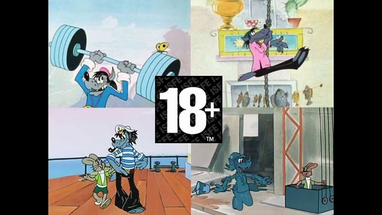 +18! Только для взрослых! Ну погоди и другие