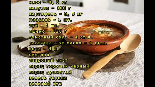 Борщ со свежей капустой и пшеном