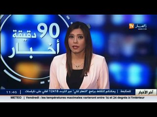 عالم المال و الأعمال في الأخبار الإقتصادية ليوم 04 مارس 2016