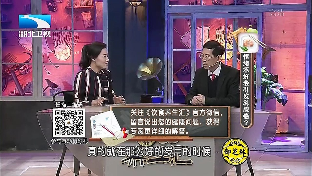 20160304 饮食养生汇