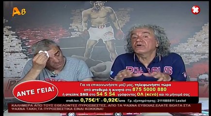 ΤΑΚΗΣ ΤΣΟΥΚΑΛΑΣ ΣΑΣ ΓΑΜΩ ΤΑ ΣΠΙΤΙΑ..!!!