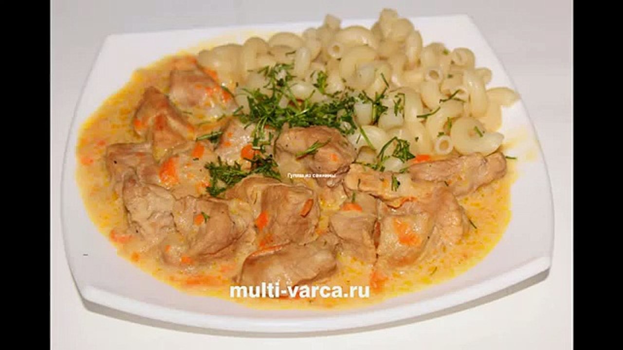 Вкусный гуляш из свинины с подливкой в мультиварке Редмонд