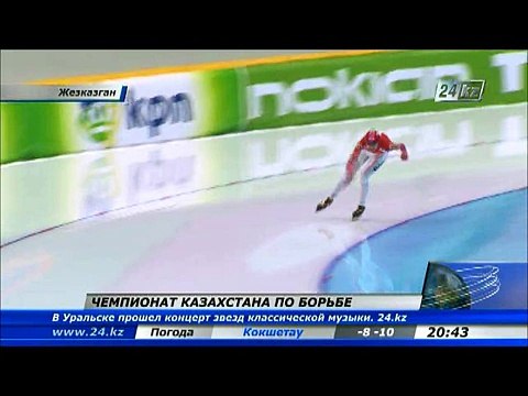 9-й этап кубка мира по конькобежному спорту в Голландии