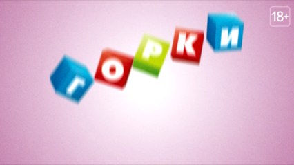 ШОУ для женщин на 8 МАРТА в ТРК «ГОРКИ»