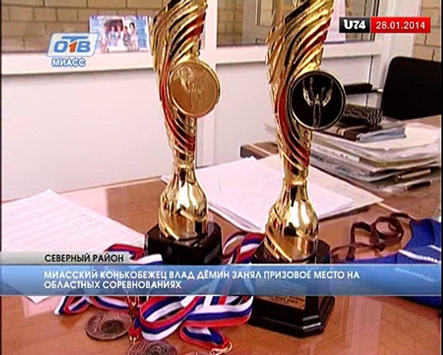 Влад Демин стал призером областных соревнований по конькобежному спорту