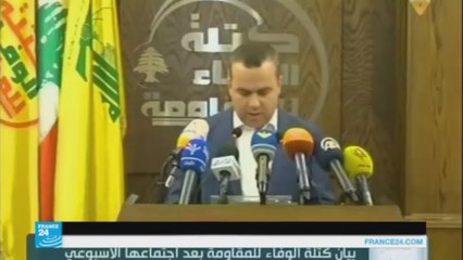 حزب الله يصف تصنيف دول الخليج له كمنظمة إرهابية بأنه قرار طائش وعدواني