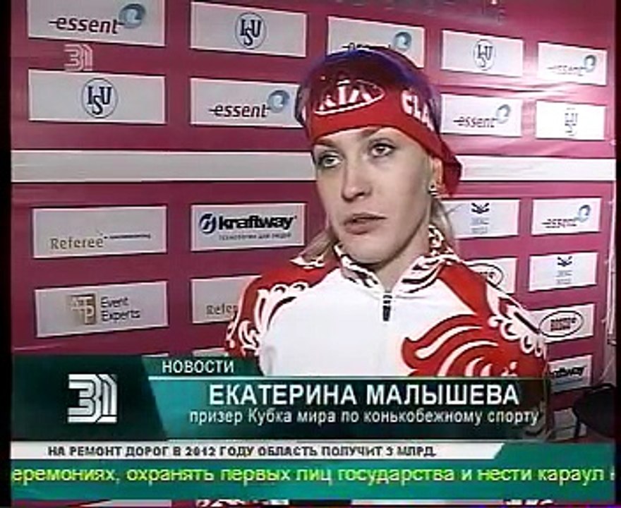 Итоги челябинского этапа Кубка мира по конькобежному спорту