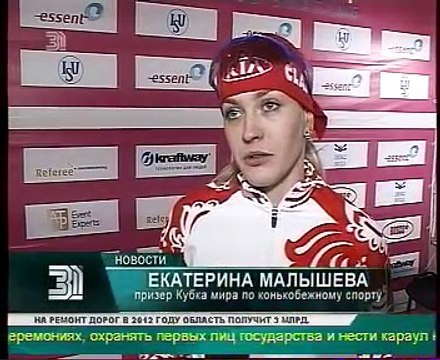 Итоги челябинского этапа Кубка мира по конькобежному спорту