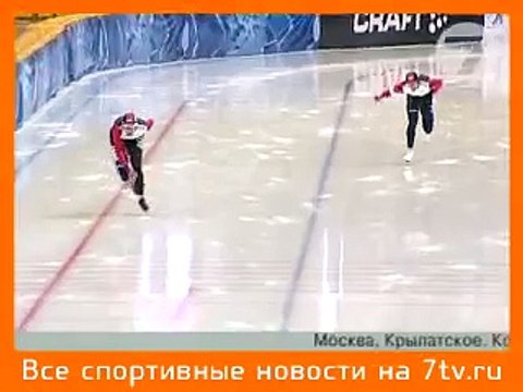 Конькобежный спорт