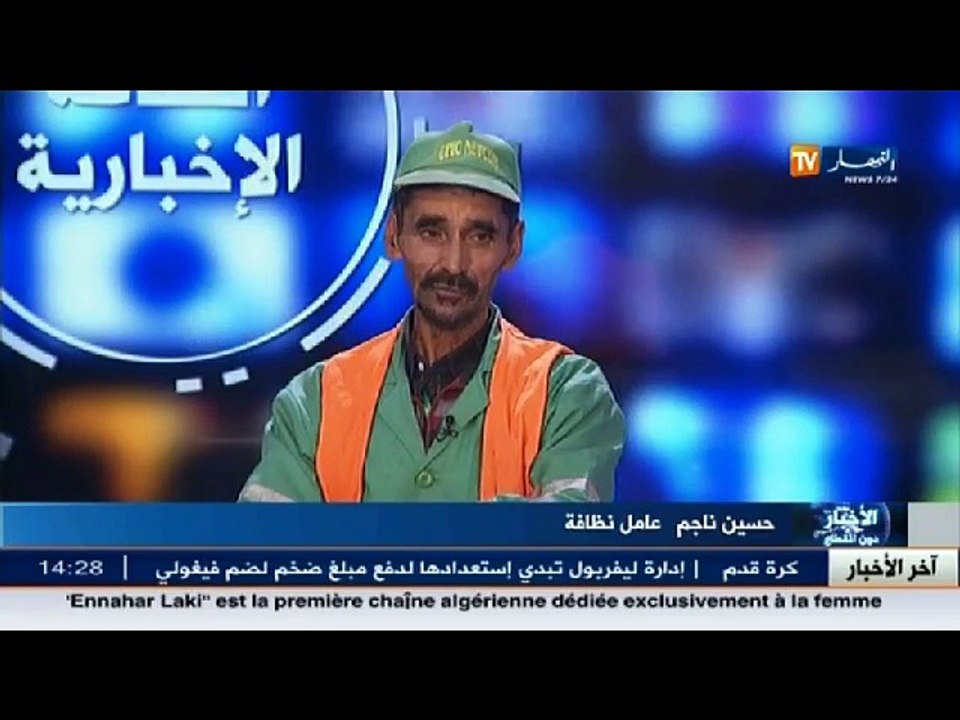 عامل النظافة عمي حسين يروي قصته في بلاطو قناة النهار