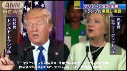 アメリカ大統領選挙  スーパーチューズデー