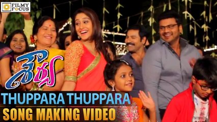 Thuppara Thuppara Song Making Video || Shourya Movie Songs || Manchu Manoj, Regina