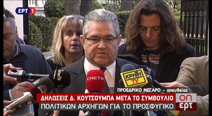 Δηλώσεις Κουτσούμπα μετά το Συμβούλιο Πολιτικών Αρχηγών