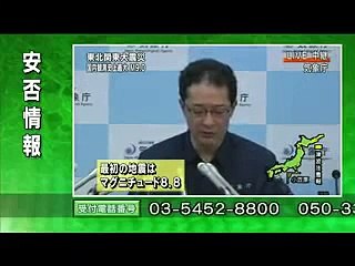 0313 1255 気象庁 地震規模をM9.0に修正