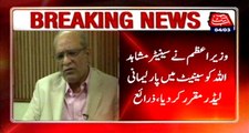 PM Nawaz appointed Mushahid Ullah as Parlimani leader in Senate