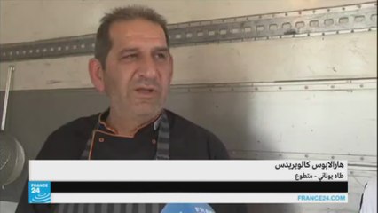 طباخ يوناني يتطوع لإطعام 3000 مهاجر على الحدود مع مقدونيا