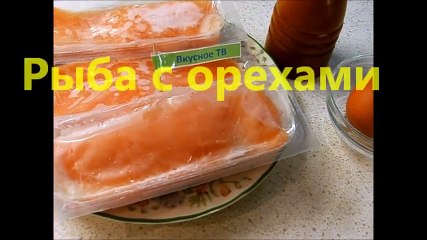 Рыба в ореховой панировке