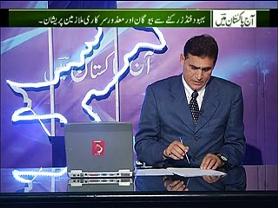 Ajj pakistan main 11-02-2016 part-02