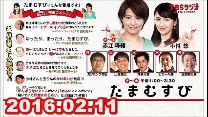 【2016.02.11】　赤江珠緒 たまむすび　木曜パートナー（ピエール瀧）　ゲスト：アンタッチャブル柴田　2/2