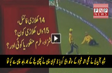 Performance ki base per WCt20 me Ahmad Shehzad Ke Khilaf Vote Kar dia | PNPNews.net