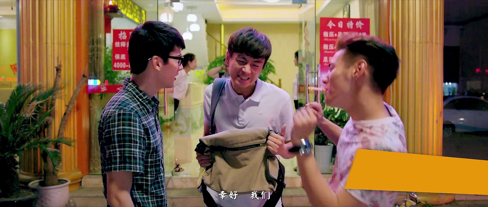 Who Sleeps My Bro 2016 (Ep 03) - 睡在我上铺的兄弟 (Eng sub)
