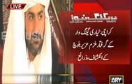 Zulfiqar Mirza in Trouble, Uzair Baloch Unmasked Zufliqar Mirza's Criminal Activities