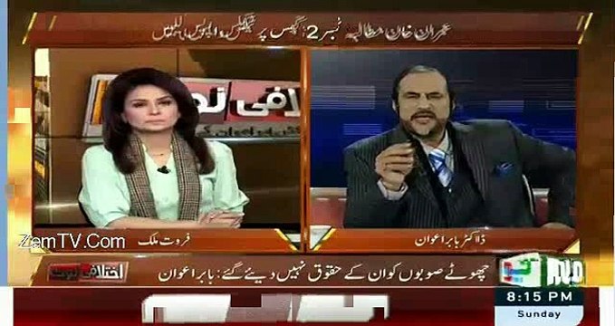 Kia Ye Dhamki Hai YA Awami Masla Hai...Dr.Babar Awan Bashing Imran Khan