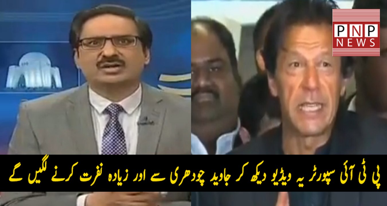 Javed Choudhry Talking About PTI and Imran Khan